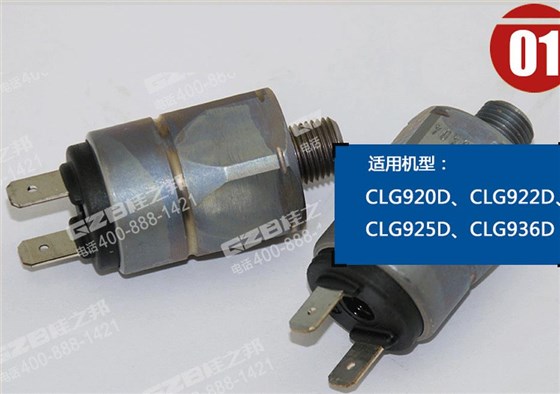 柳工挖掘機配件，挖機配件網(wǎng)