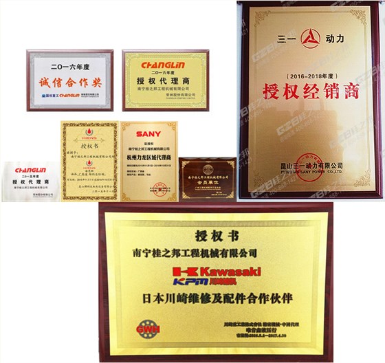 桂之邦榮譽(yù)