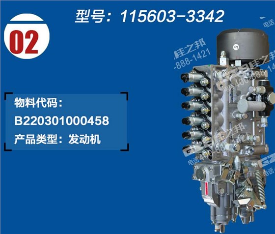 徐工335挖機(jī)噴油泵