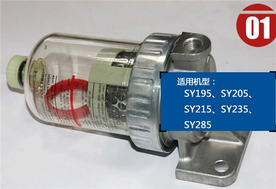 三一挖掘機(jī)油水分離器