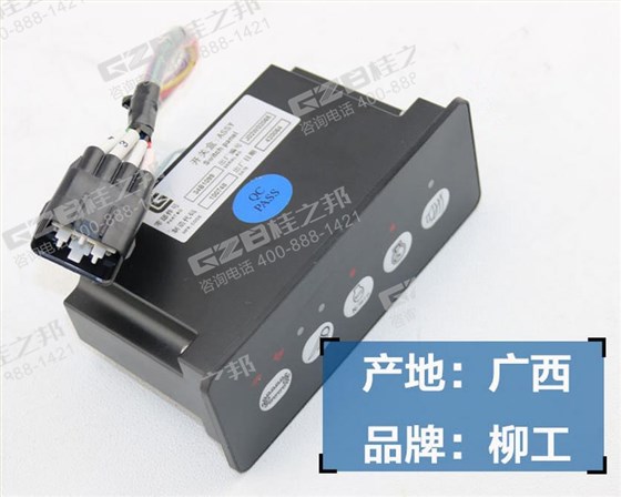 柳工922挖掘機(jī)開(kāi)關(guān)盒