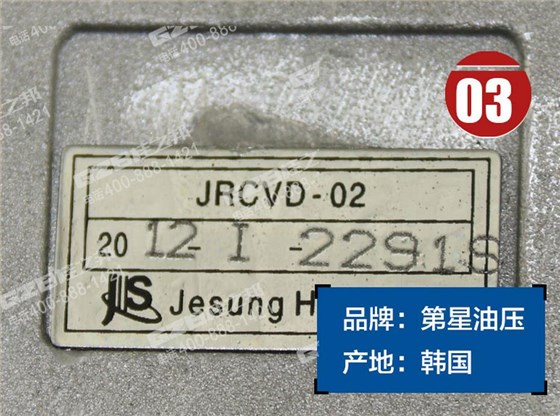 挖掘機(jī)推土先導(dǎo)閥