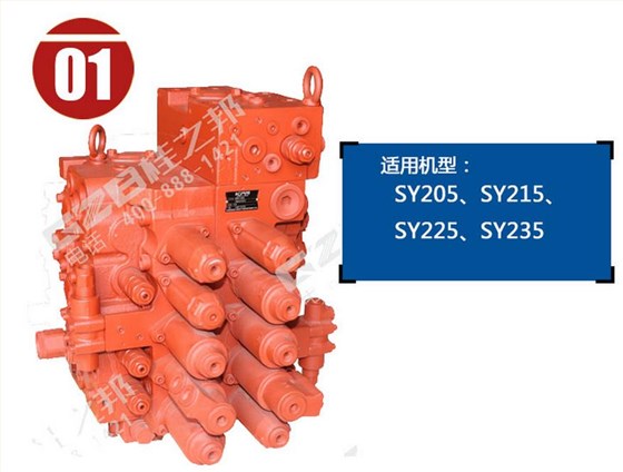 三一215挖機(jī)多路閥總成