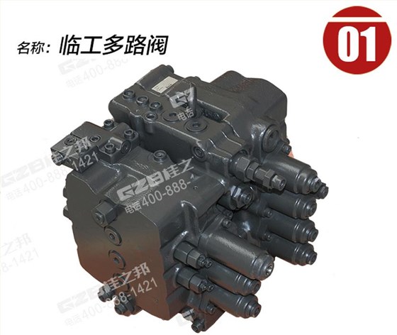 臨工挖掘機(jī)分配閥