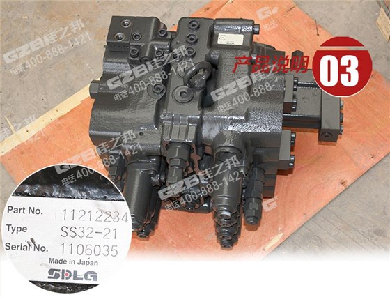 臨工挖掘機(jī)分配閥