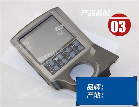 中聯(lián)205挖掘機(jī)顯示屏