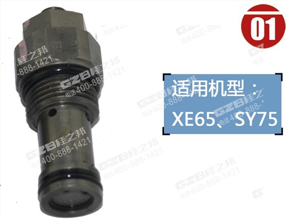 三一75挖掘機LS主溢流閥