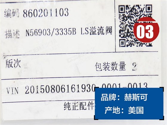 三一75挖掘機LS主溢流閥