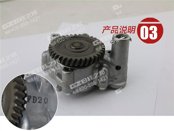 三一挖掘機(jī)機(jī)油泵總成