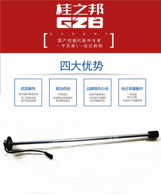 柳工挖掘機燃油傳感器