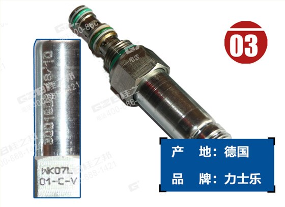 挖掘機電磁閥閥芯