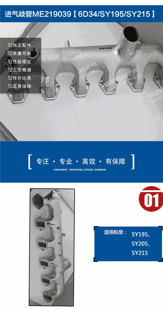 三一挖掘機(jī)進(jìn)氣歧管