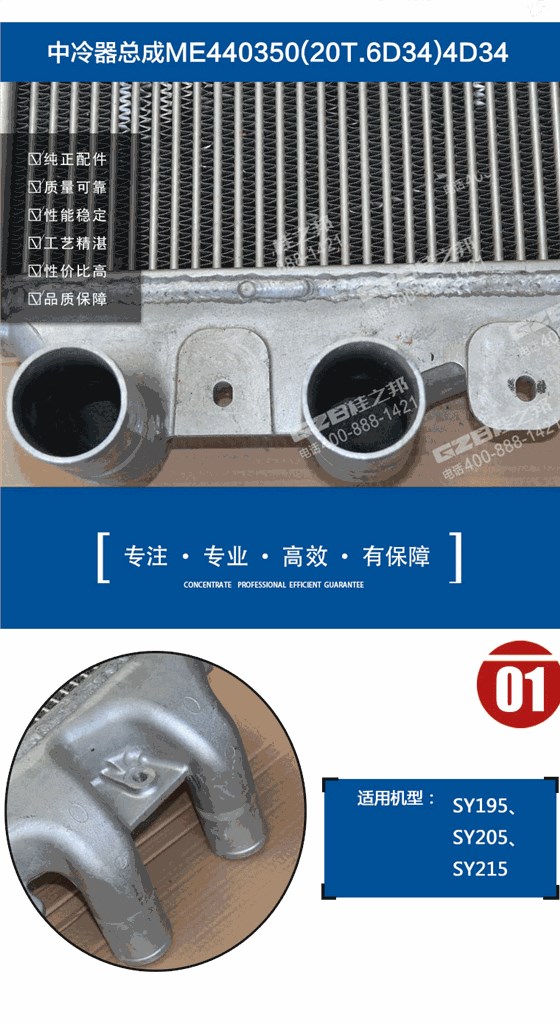 三一挖掘機中冷器總成