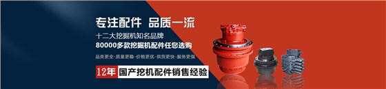 三一挖掘機配件批發(fā)