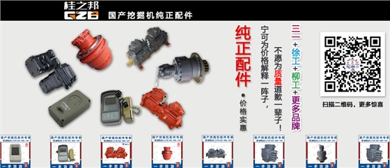 柳工挖機(jī)配件批發(fā)