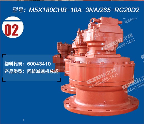 回轉(zhuǎn)減速機總成