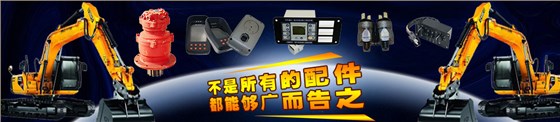 力士德挖掘機(jī)配件批發(fā)