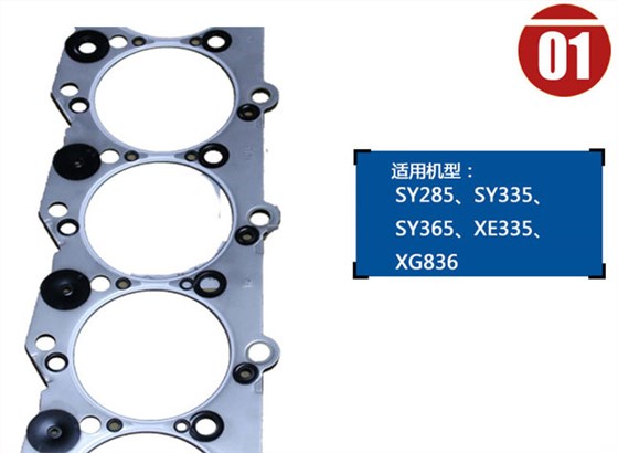 三一285挖機發(fā)動機修理包