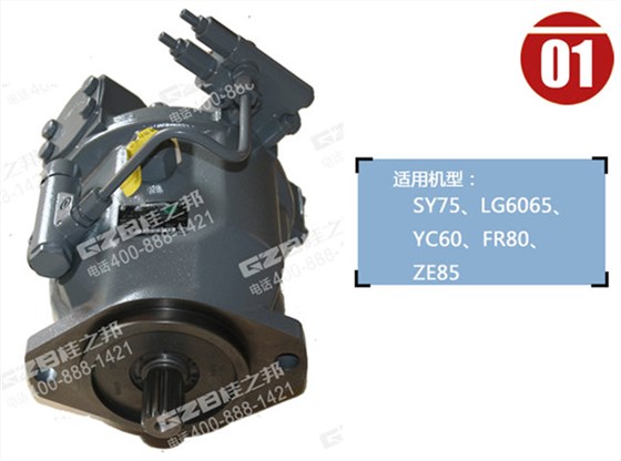 玉柴60挖機(jī)液壓泵,挖掘機(jī)配件網(wǎng)