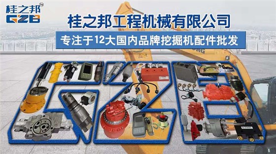 挖掘機(jī)配件網(wǎng)