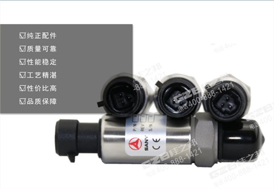 三一75挖掘機壓力傳感器