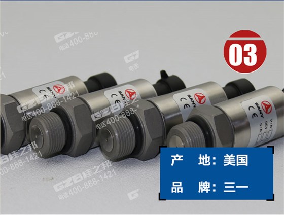 三一75挖掘機壓力傳感器