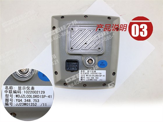 中聯(lián)210挖掘機顯示屏