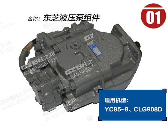 玉柴85-8挖掘機(jī)液壓泵