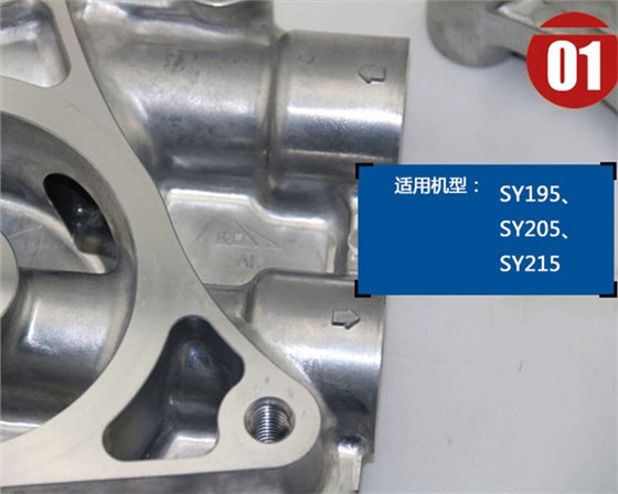 挖掘機(jī)機(jī)油濾清器安裝座