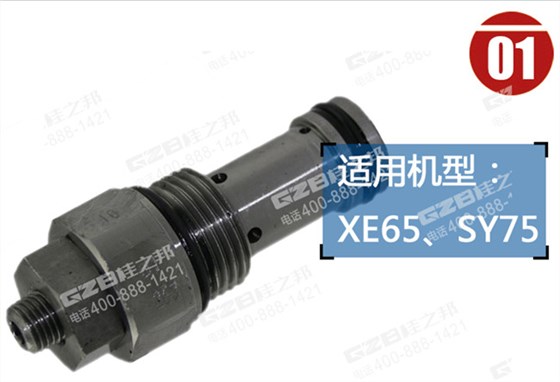 挖掘機(jī)卸荷調(diào)節(jié)器
