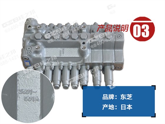 玉柴挖掘機(jī)分配閥