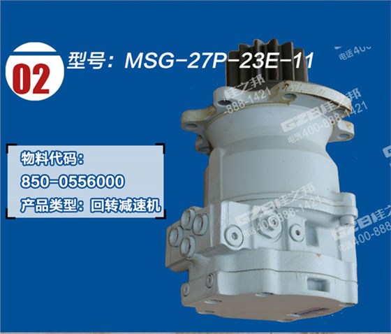 玉柴60挖機回轉減速器