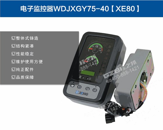 徐工80挖掘機顯示屏