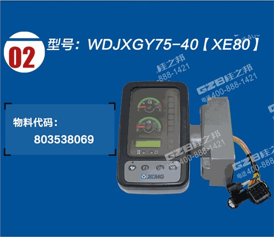 徐工80挖掘機顯示屏