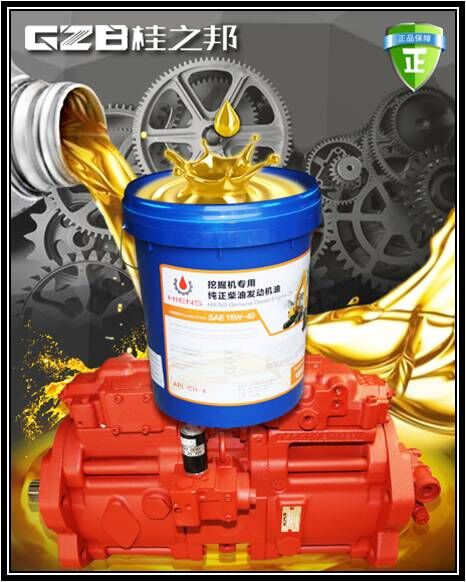 海恩斯挖掘機專用柴油發(fā)動機油