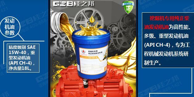 海恩斯挖掘機專用柴油發(fā)動機油