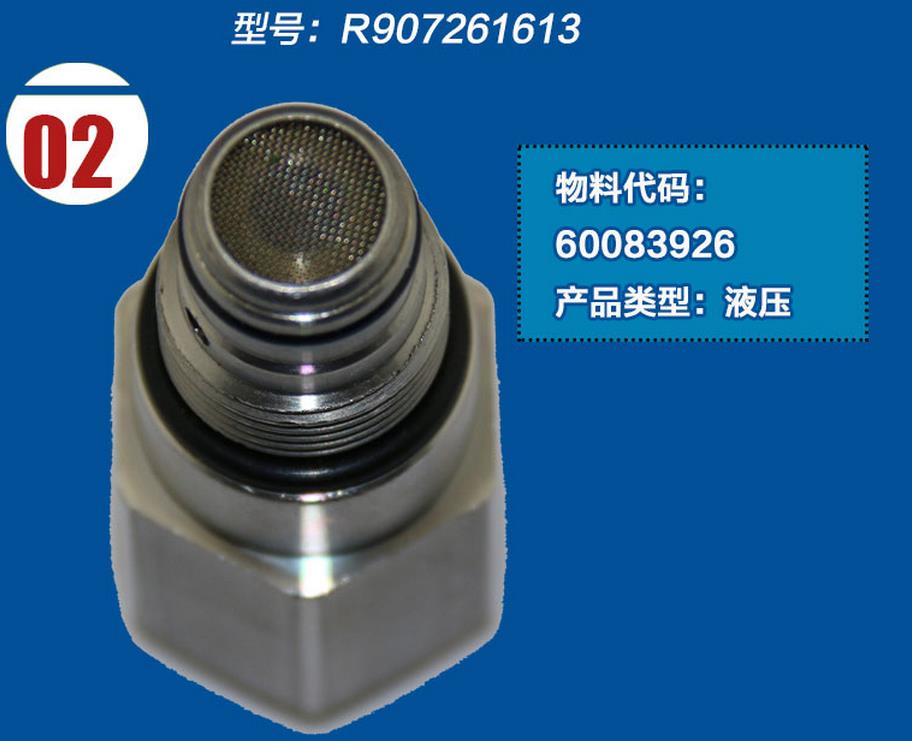 三一挖掘機(jī)調(diào)速閥 三一挖掘機(jī)調(diào)速閥