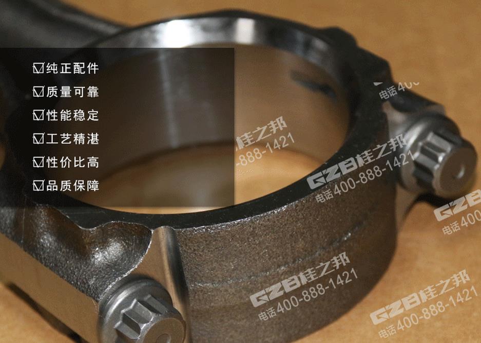 三一挖掘機(jī)連桿總成