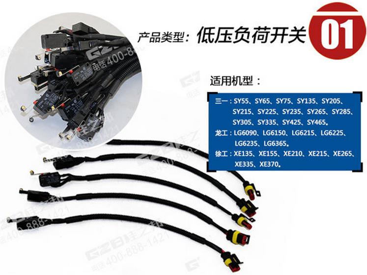 三一挖掘機(jī)限位開關(guān)