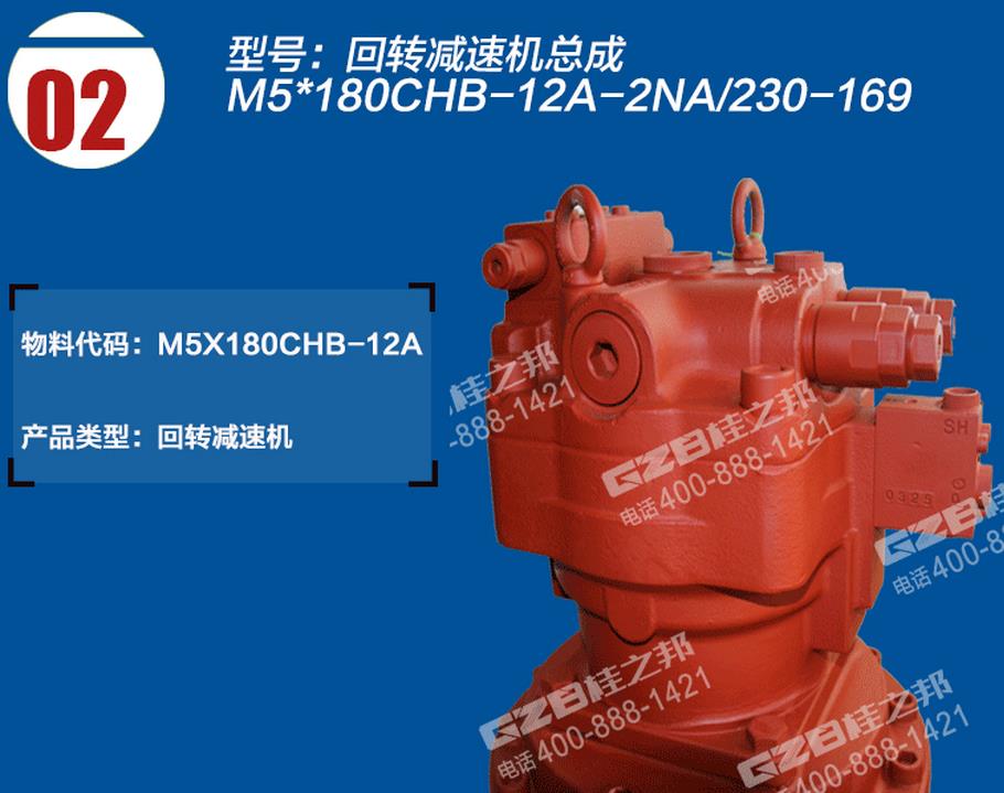 三一挖掘機(jī)回轉(zhuǎn)減速機(jī)總成