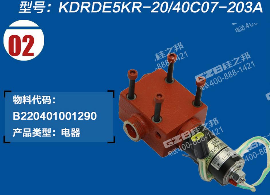 三一挖掘機比例伺服閥