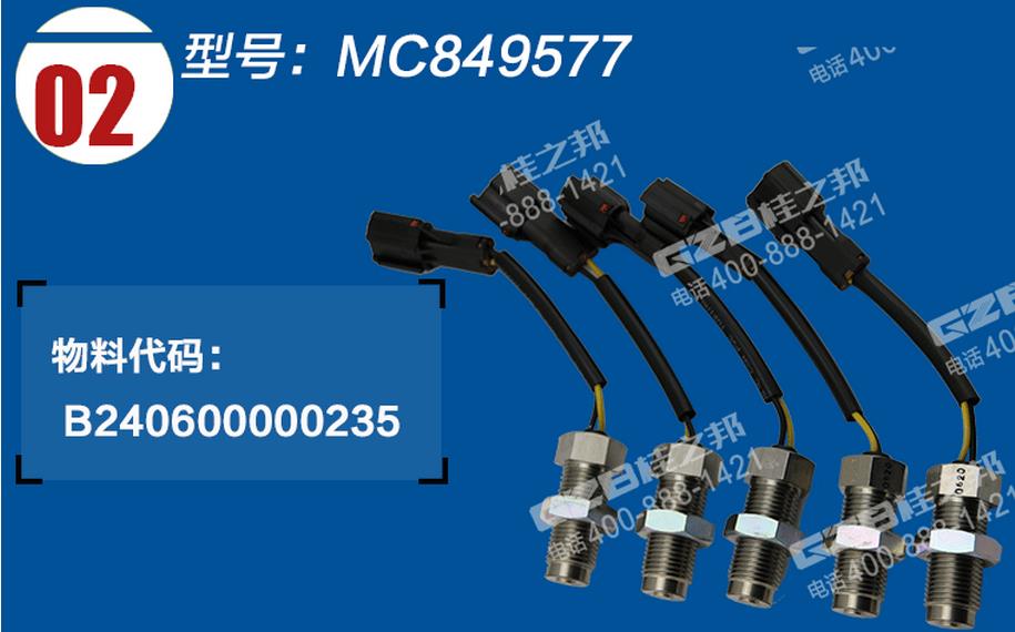 三一挖掘機(jī)三菱發(fā)動機(jī)速度傳感器 三一挖掘機(jī)三菱發(fā)動機(jī)速度傳感器