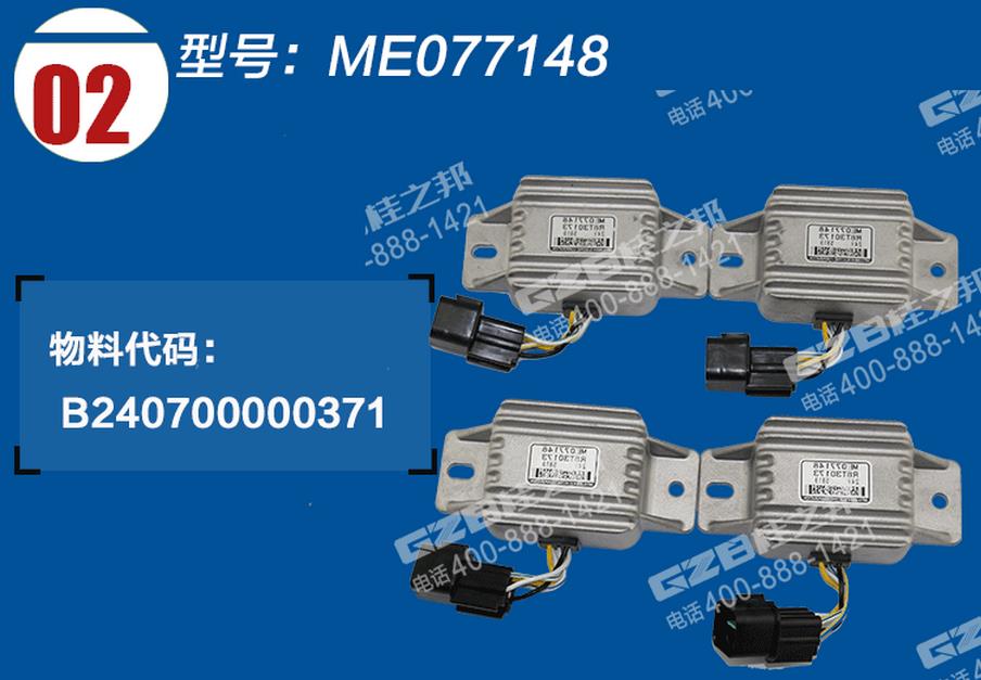 三一挖掘機(jī)三菱發(fā)動(dòng)機(jī)繼電器
