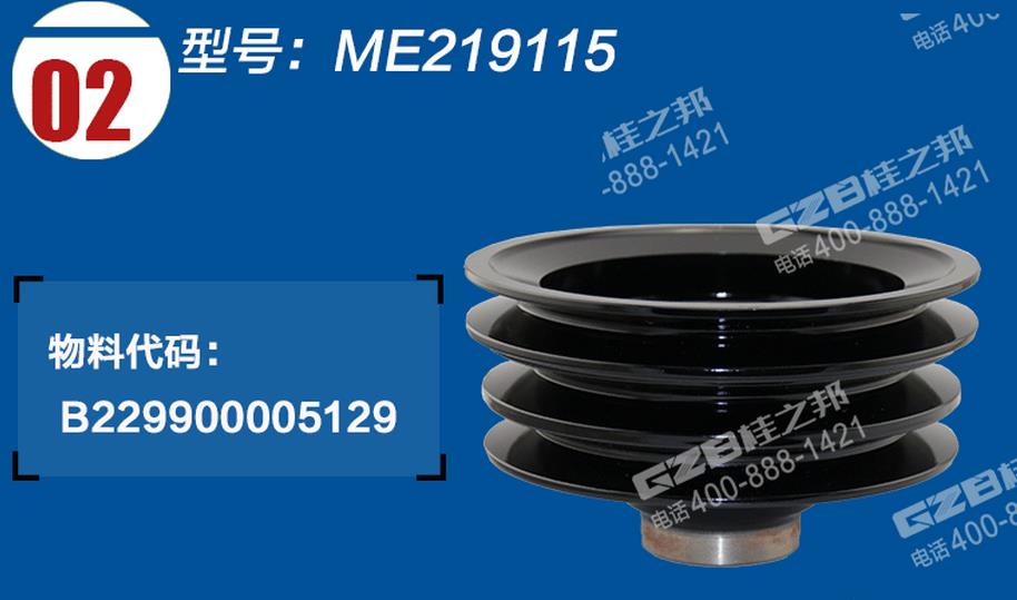三一挖掘機發(fā)動機皮帶輪