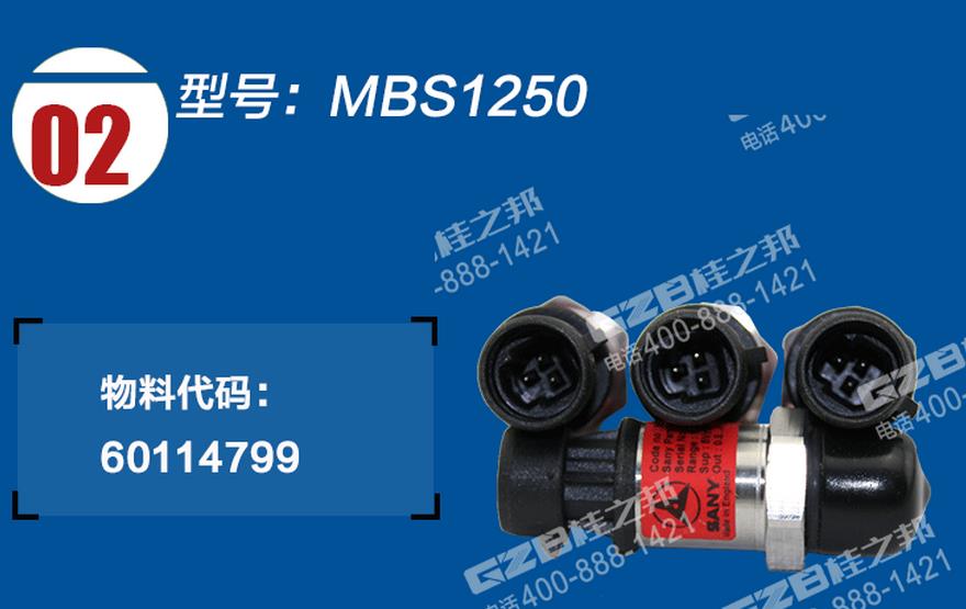 三一挖掘機(jī)壓力傳感器 三一挖掘機(jī)壓力傳感器