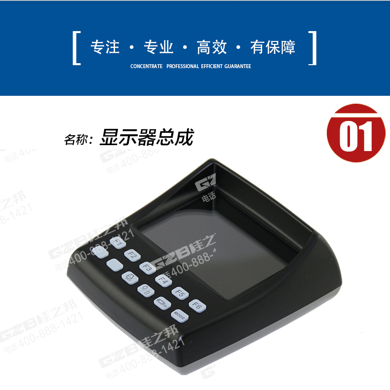 中聯(lián)挖掘機(jī)顯示器