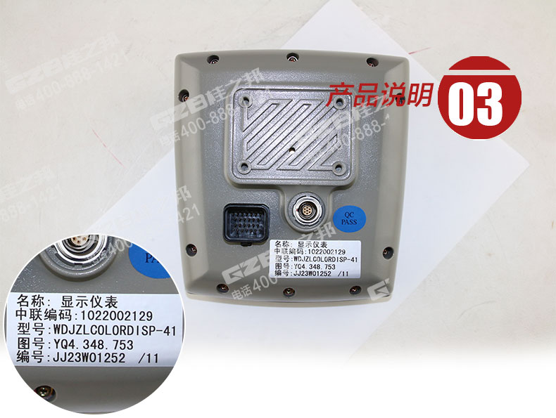 中聯(lián)挖掘機(jī)顯示器