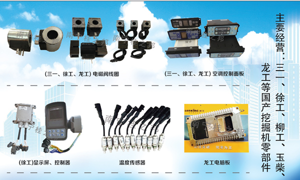 黑龍江挖掘機配件