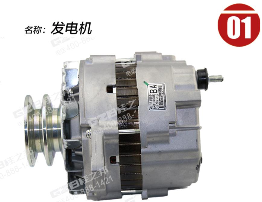 三一挖掘機(jī)三菱發(fā)電機(jī) 三一挖掘機(jī)三菱發(fā)電機(jī)