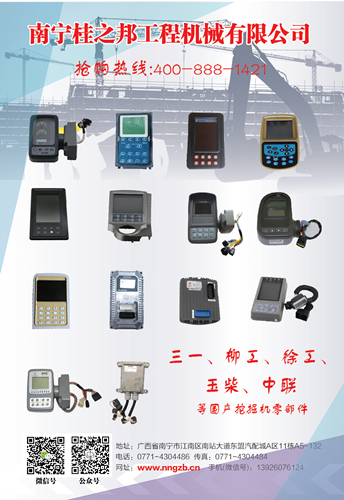 山東挖掘機(jī)配件